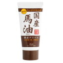 コスメテックスローランド ロッシモイストエイド 国産馬油ハンドクリーム45g