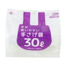 ケミカルジャパン 次が使いやすい手さげ袋 30L 1ロール20枚分