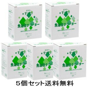 エスケー石鹸 すっきり洗濯槽クリーナー 500g×2回分 5個セット