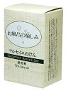 太陽油脂 お風呂の愉しみ マルセイユ石けん(無香料)120g
