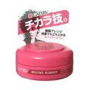 マンダム ギャツビー ムービングラバー スパイキーエッジ モバイルタイプ 15g