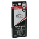 花王 メンズビオレ 毛穴パック鼻用 黒 大きめタイプ 10枚(4)