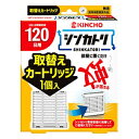 大日本除虫菊 シンカトリ 120日 無臭 取替えカートリッジ