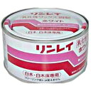 リンレイ ホワイト固形 260g