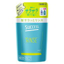 花王 サクセス 髪サラッとリンス つめかえ320ml