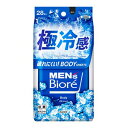 花王 メンズビオレ ボディシート 極冷感タイプ28枚