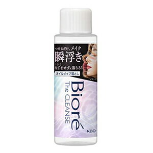 花王 ビオレ ザクレンズオイルメイク落とし ミニ50ml 1