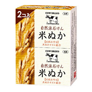 牛乳石鹸 カウブランド 自然派石けん米ぬか 100g 2個