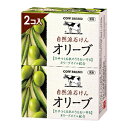 牛乳石鹸 カウブランド 自然派石けんオリーブ 100g×2個