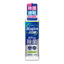ライオン チャーミーマジカ 速乾+カラッと除菌シトラスミント本体220ml