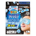 小林製薬 熱さまジェルでひんやりアイマスク 超COLD5枚