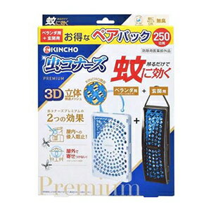 【数量限定】大日本除虫菊 蚊に効く 虫コナーズプレミアム プレート・玄関 250日 無臭 ペアパック 1セット