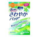 ユニチャーム ライフリー さわやかパッド 少量用 32枚