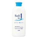 ライオン ソフトインワン シャンプー サラサラ 200ml