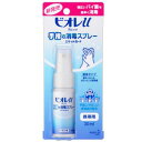 花王 ビオレu 手指の消毒スプレー スキットガード 携帯用 30ml