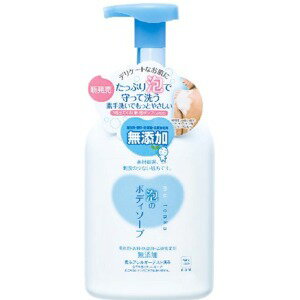 牛乳石鹸 カウブランド 無添加泡のボディソープ ポンプ 550ml (0308-0207)