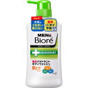 花王 メンズビオレ 薬用デオドラントボディウォッシュ 肌ケアタイプ 本体 440ml