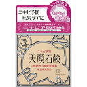 【取り寄せ】明色化粧品 美顔石鹸 80g