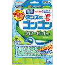 大日本除虫菊 ゴンゴン クローゼット用 無臭タイプ 3個入