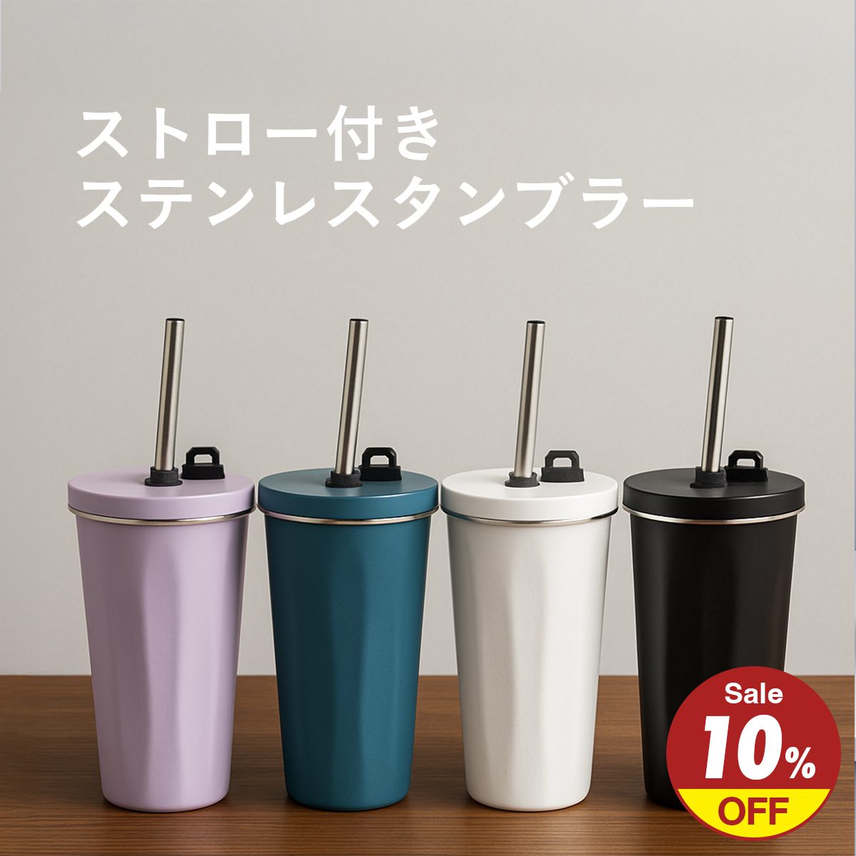 ★セール10%OFF+P5倍★ タンブラー ストロー付き 600ml 蓋付きタンブラー 保冷タンブラー 保温タンブラー こぼれない 伸縮ストロー付き 保冷 保温 蓋付き 持ち運び ストロータンブラー 二重構造 大容量 ステンレス 水筒 ボトル マグボトル