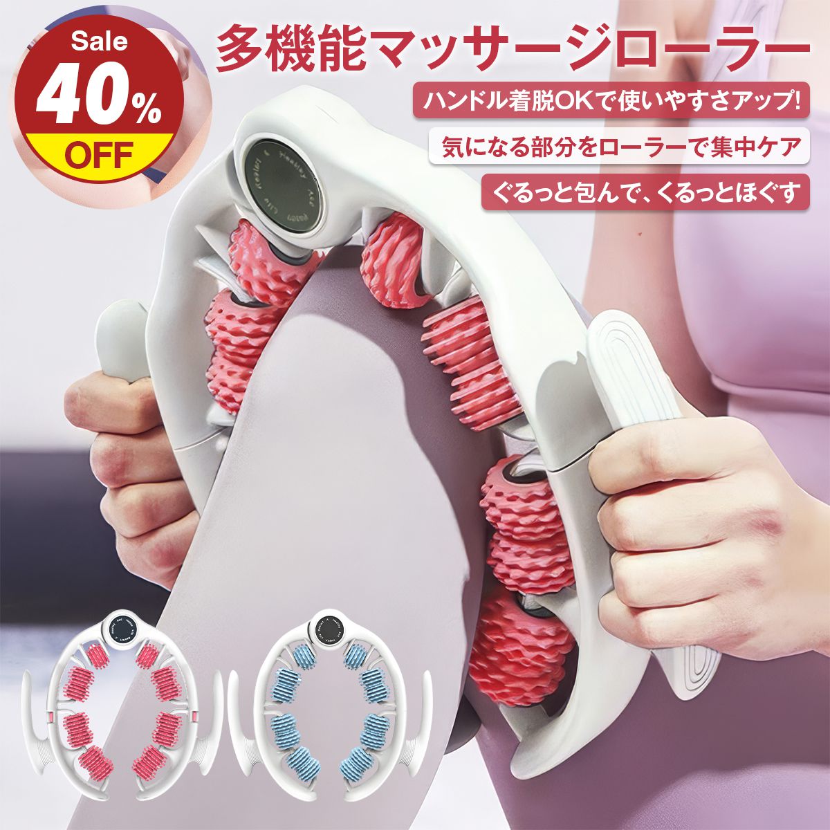 ★最大40%OFF + P5倍★ 美脚 マッサージローラー 脚 マッサージ器 太もも マッサージスティック 筋膜リリ..