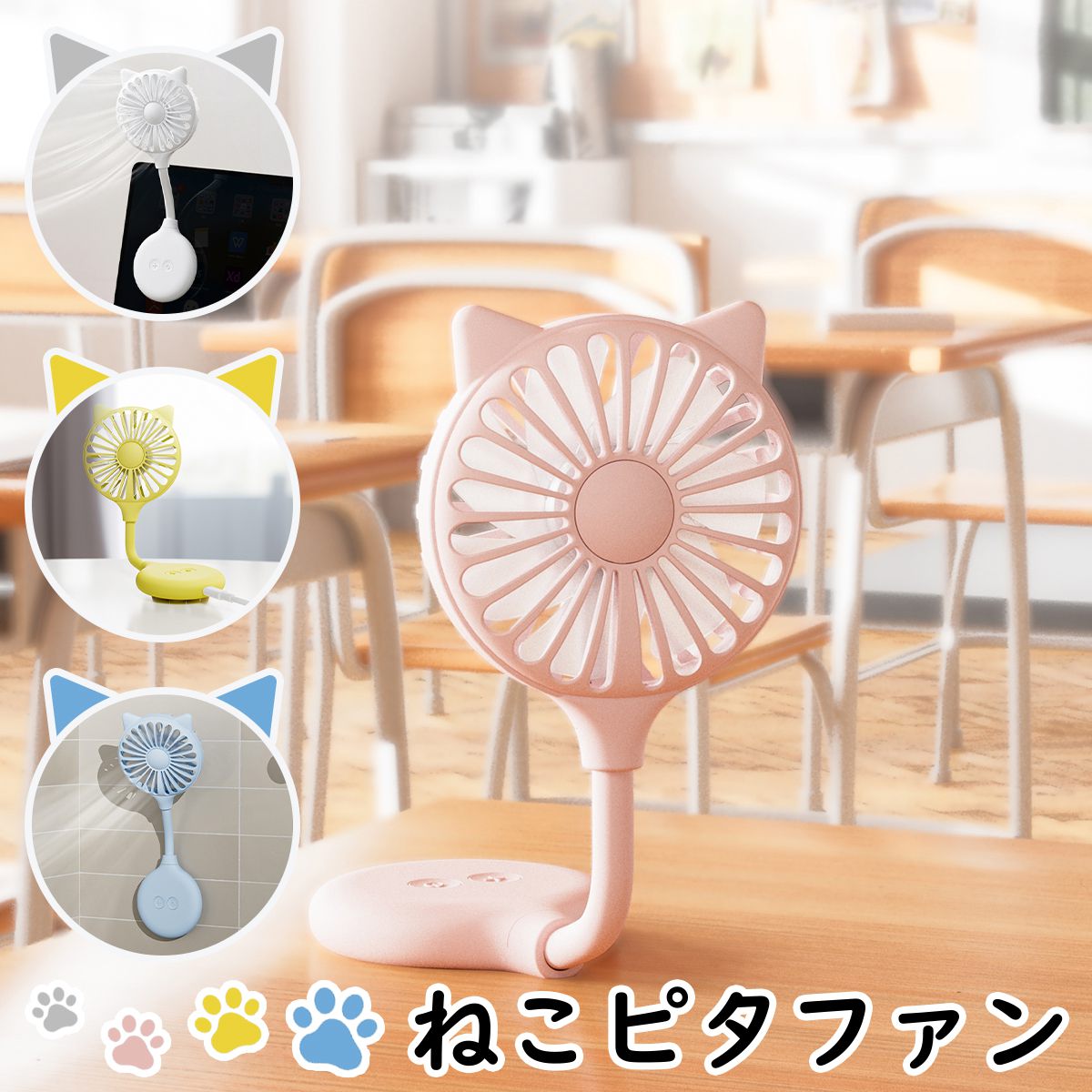 ハンディファン 吸盤 ハンディ扇風機 スマホ スマートフォン デスク固定 軽量 コンパクト 洗面所 鏡 車..