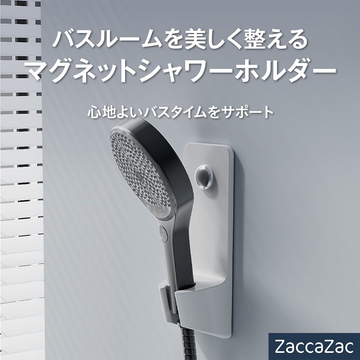 ★マラソンP5倍+クーポン割引★マグネットシャワーホルダー シャワーヘッドホルダー 浴室 お風呂 収納 壁掛け 磁石 角度調整 穴あけ不要 壁を傷つけない 防錆 防湿 バスルーム シャワー