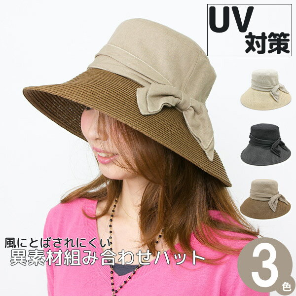 Rakuten - 女優帽 帽子 レディース つば広 リボン 麻 HAT 女性用 春夏 ダブルリボンLINENつば広ハット