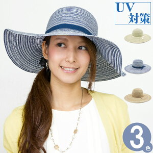 帽子 つば広 ハット 春夏 女優帽 レディース UV対策 HAT ボーダー リボン Flareラインキャペリンハット
