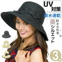 【お買い物マラソン期間限定! クーポン利用で15%OFF】 帽子 レディース 春夏 ハット UV対策 つば広 HAT キャペリン 女優帽 激サラッ サイズ調節 milsa 【セール品】 マリーナつば広キャペリンハット