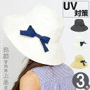 【お買い物マラソン期間限定! クーポン利用で5%OFF】 帽子 つば広 ハット 春夏 レディース HAT UV対策 キャペリン 女優帽 軽量 サイズ調節 milsa Pianissimoつば広キャペリンハット