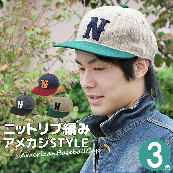 帽子 メンズ [メール便可] キャップ 秋冬 春 CAP カジュアル ニット アメカジBASEBALLキャップ