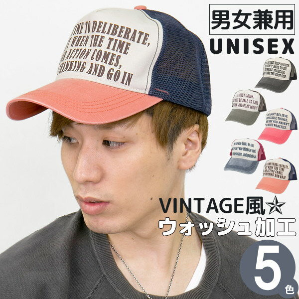 メッシュキャップ メンズ アメカジ カジュアル サイズ調整 CAP 春夏 ロゴ メッセージ レディース CASTANO ビンテージMessageキャップ