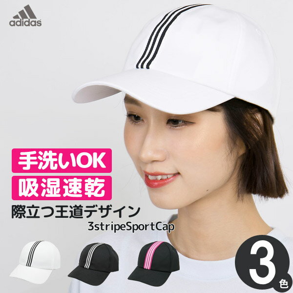 楽天帽子屋Zaction -帽子＆ヘアバンド-キャップ adidas [メール便可] 帽子 メンズ レディース 春夏 吸湿速乾 adidas（アディダス）3ストライプSPORTキャップ