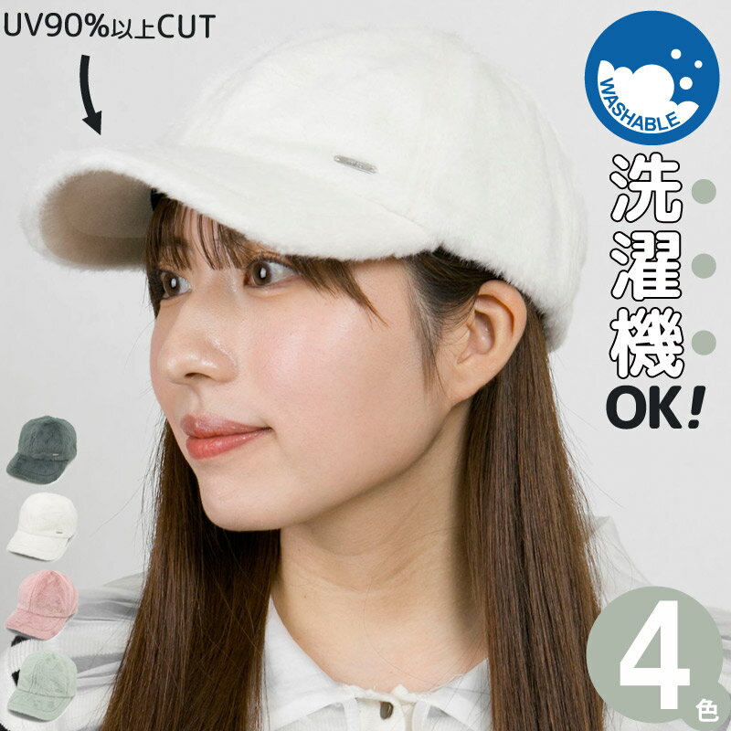 キャップ レディース [メール便可] 秋冬 ファー 防寒 洗える uv 速乾 ふわふわ milsa Smoothファーキャップ