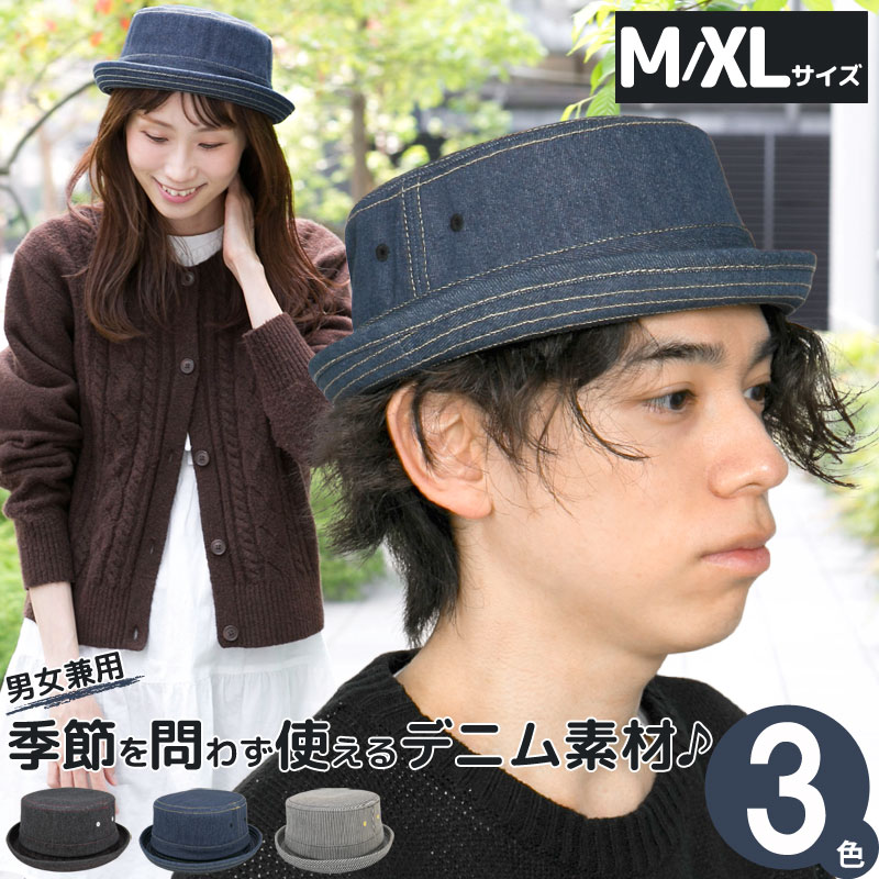 ハット デニム メンズ レディース 帽子 大きいサイズ 春夏 秋冬 ヒッコリー XL ル...
