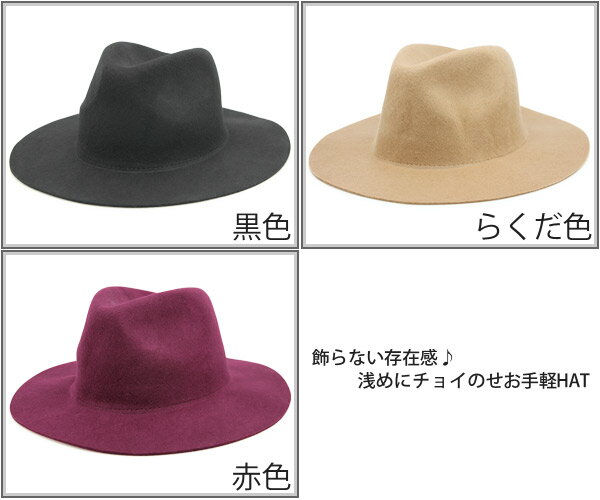 ハット フェルト つば広 帽子 レディース 中折れ サイズ調整 秋冬 ウール HAT シン...