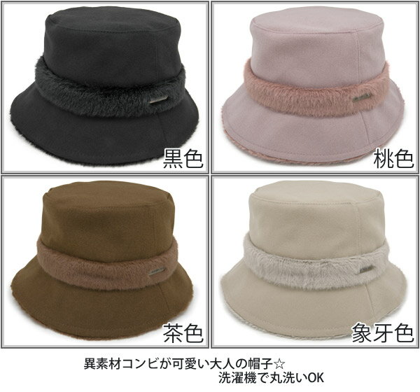 洗える ハット [メール便可] 帽子 レディー...の紹介画像3