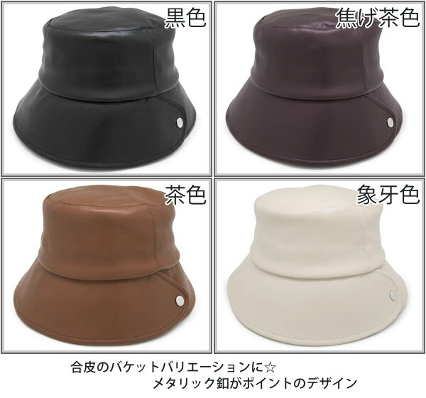洗える ハット [メール便可] 帽子 レディー...の紹介画像3