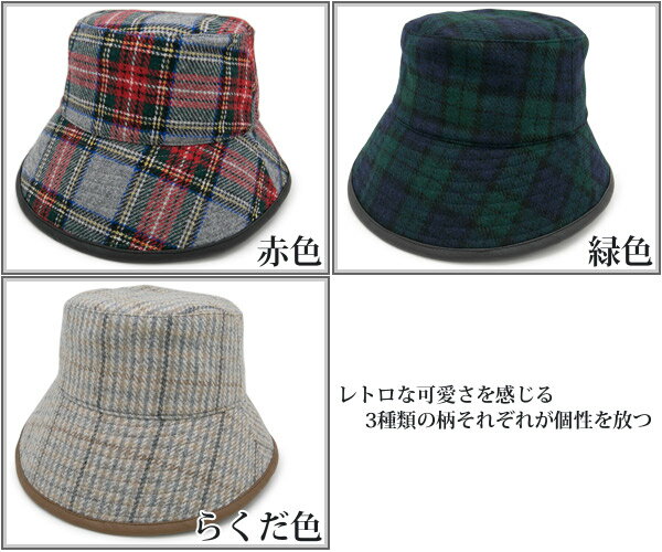 バケットハット 秋冬 [メール便可] 帽子 レディース 洗える UV チェック milsa ウ...