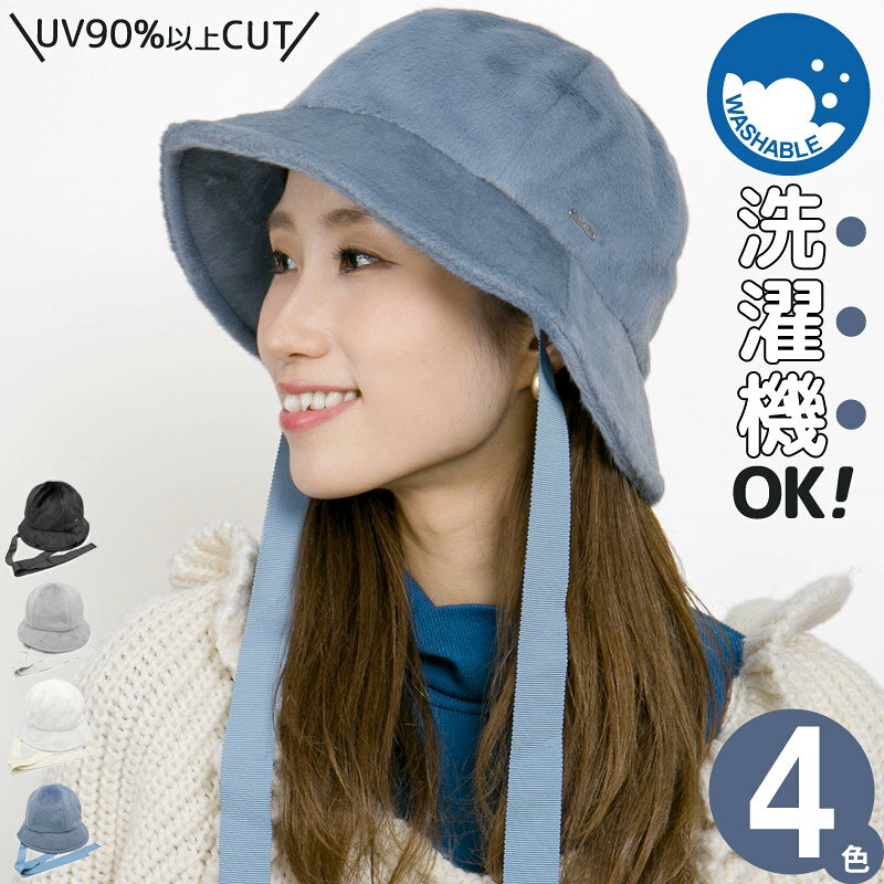 Rakuten - ハット レディース [メール便可] 帽子 秋冬 バケットハット ファー uv 洗える 防寒 milsa あご紐リボン付きFurメトロハット