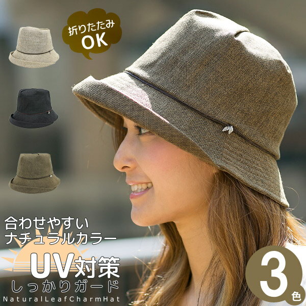 帽子 レディース [メール便可] ハット UV対策 ナチュラル HAT 春 秋 女性用 ナチュラルリーフチャームハット [M便 9/8]2