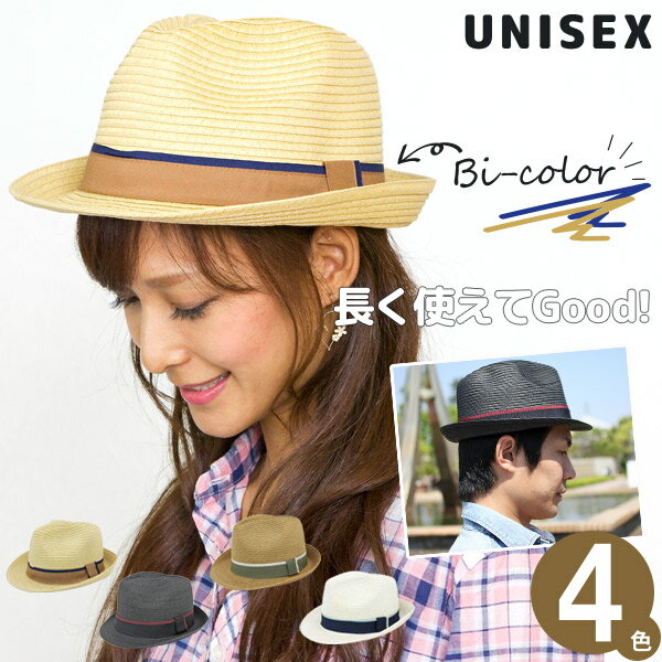 Rakuten - ハット 春夏 帽子 中折れ レディース メンズ 麦わら HAT シンプル 男女兼用 NaturalFunソフトペーパーハット