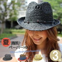 【お買い物マラソン期間限定! クーポン利用で15%OFF】 帽子 レディース 麦わら ハット 春夏 HAT 中折れ オリエンタル アジアン エスニックビーズ中折...
