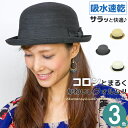 ハット 春夏 帽子 ボーラー レディース リボン ペーパーハット HAT シンプル 機能性 激サラッ 吸水 速乾 milsa 吸水速乾ブレードボーラーハット