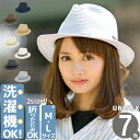 洗えるハット 春夏 レディース メンズ 帽子 折りたためる 大きいサイズ HAT UV対策 つば広 HOMEWASH Edgecity WashableフラットBrim中折れハット