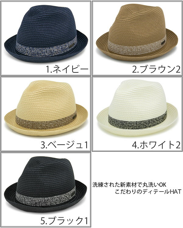 洗えるハット 春夏 レディース メンズ 帽子 折りたためる 大きいサイズ HAT UV対策 HOMEWASH Edgecity WashableショートBrim中折れハット