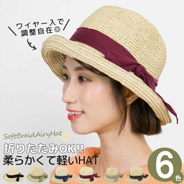 【BLACK FRIDAY！ クーポン利用で15%OFF】 軽量ハット レディース [メール便可] ペーパーハット 麦わら..