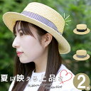 麦わら帽子 レディース ハット 春夏 ストローハット マリン ボーダー サイズ調節 HAT リボンTypicalカンカン帽