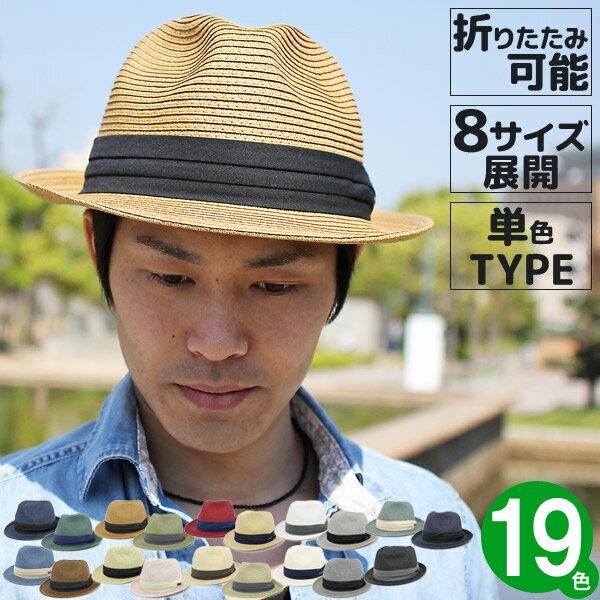 帽子 ”THE FACTORY MADE(ザファクトリーメイド)” ラフィアブレードカンカン帽 Raffia Braid Kankan Hat メンズ レディース ユニセックス 春夏 ボーターハット ストローハット [大きいサイズの帽子アリ]